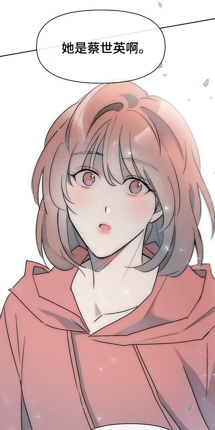 绝对不是暴力执法过激执法要让执法漫画,第2章：初次见面1图