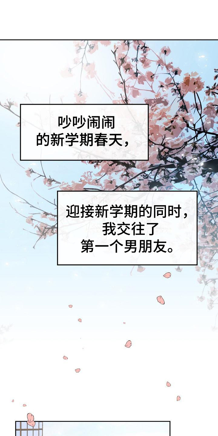 绝对不是暴力执法过激执法要让执法漫画,第2章：初次见面1图