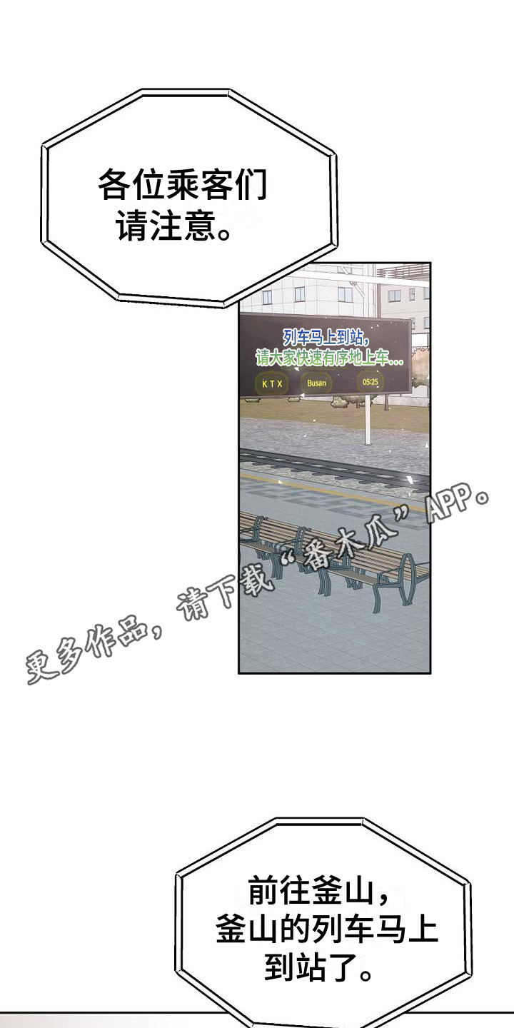 绝对不是暴力执法过激执法要让执法漫画,第7章：他也在这1图
