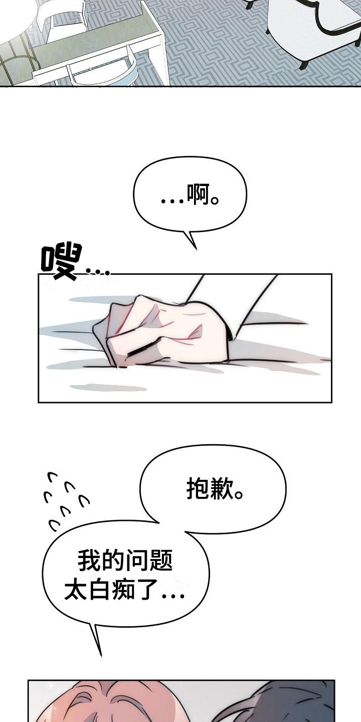 绝对不是暴力执法过激执法要让执法漫画,第15章：倾诉1图