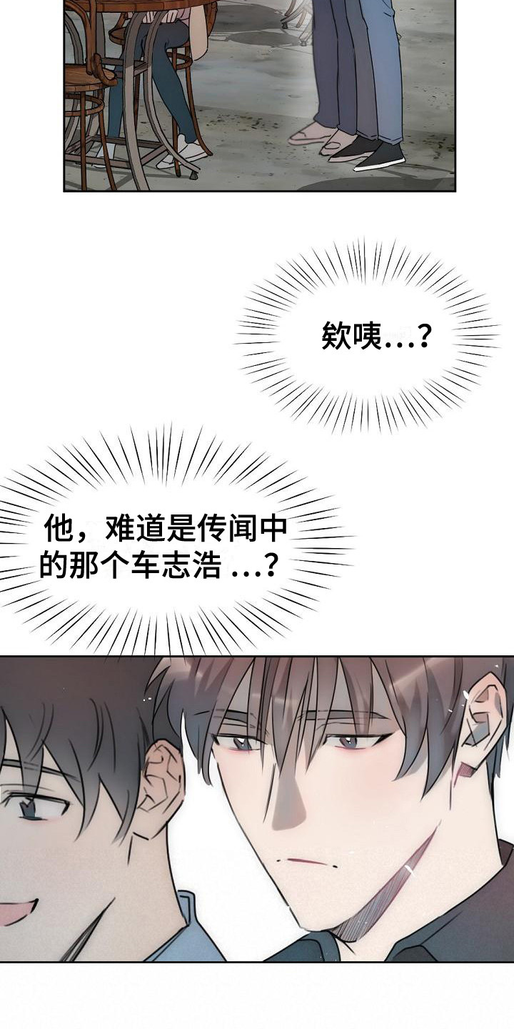 绝对不是暴力执法过激执法要让执法漫画,第2章：初次见面1图