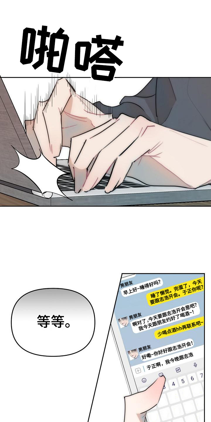 绝对不是暴力执法过激执法要让执法漫画,第4章：邀请2图