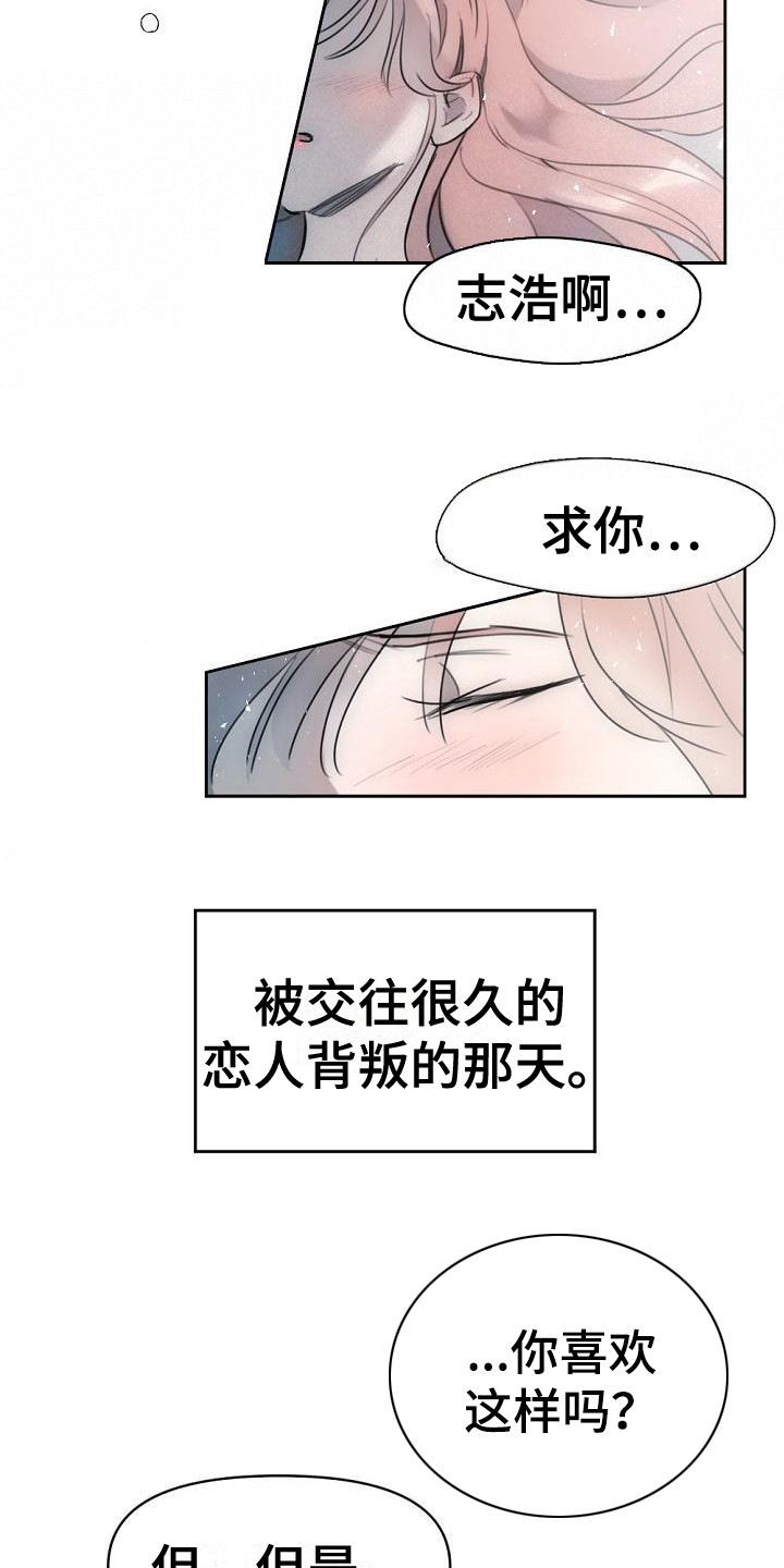 绝对不是暴力执法过激执法要让执法漫画,第1章：与众不同1图