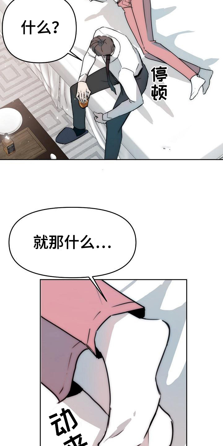 绝对不是暴力执法过激执法要让执法漫画,第15章：倾诉2图