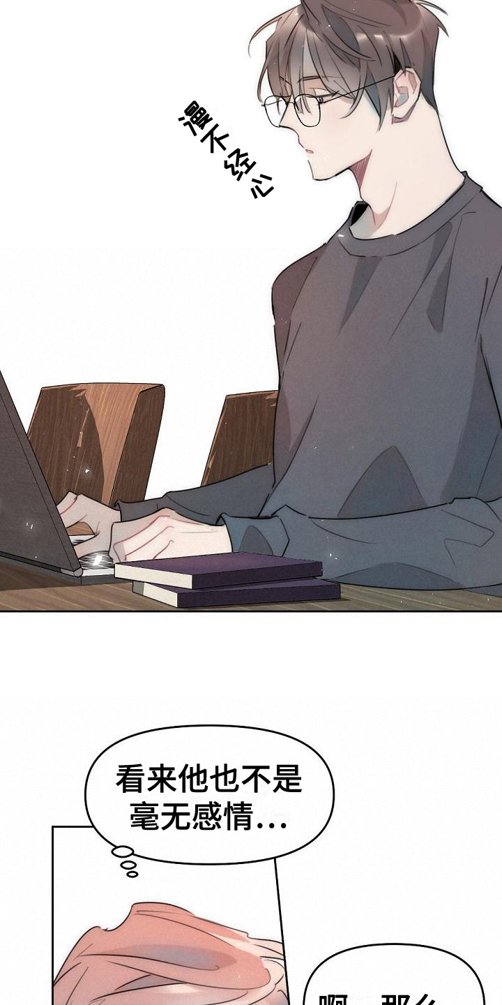 绝对不是暴力执法过激执法要让执法漫画,第4章：邀请2图
