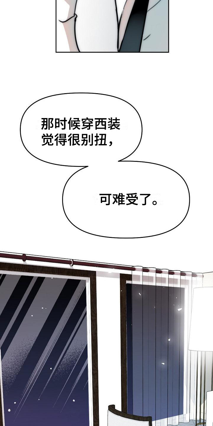 绝对不是暴力执法过激执法要让执法漫画,第15章：倾诉2图