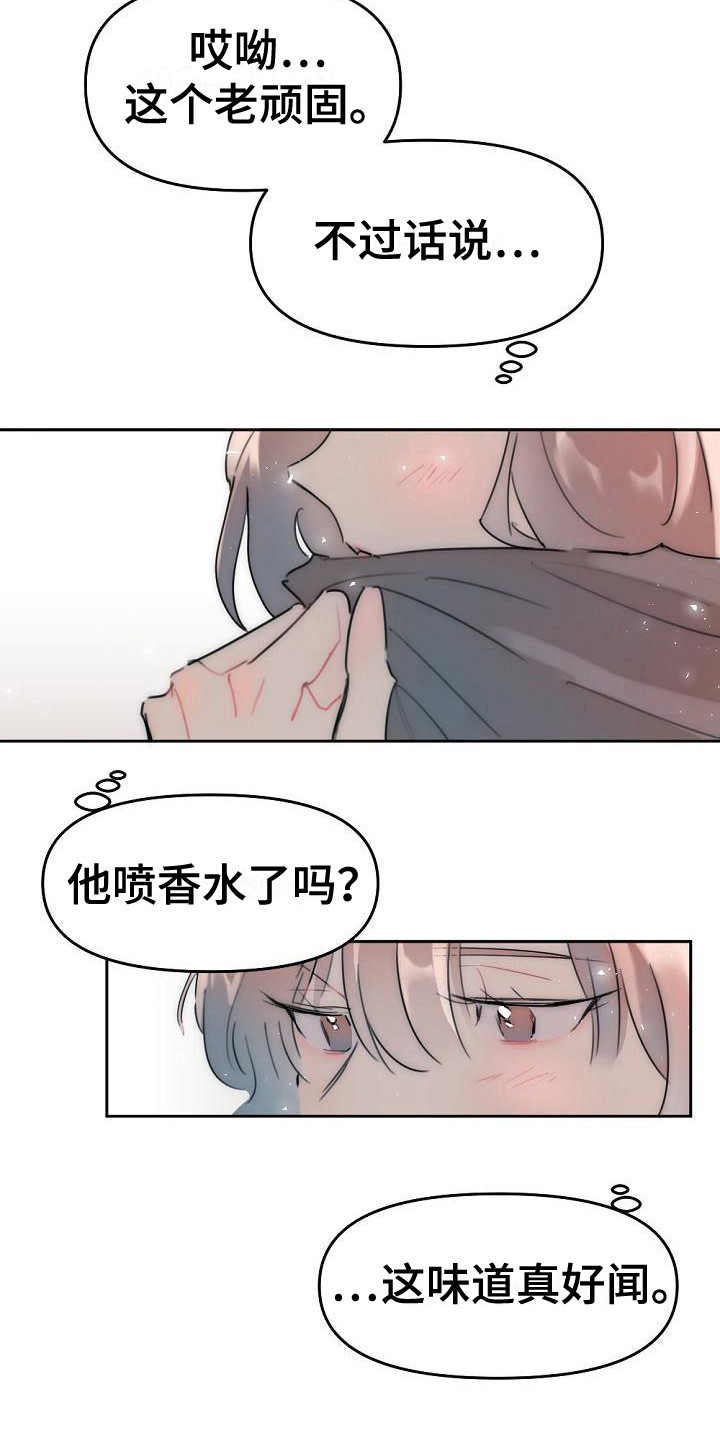 绝对不是暴力执法过激执法要让执法漫画,第7章：他也在这2图