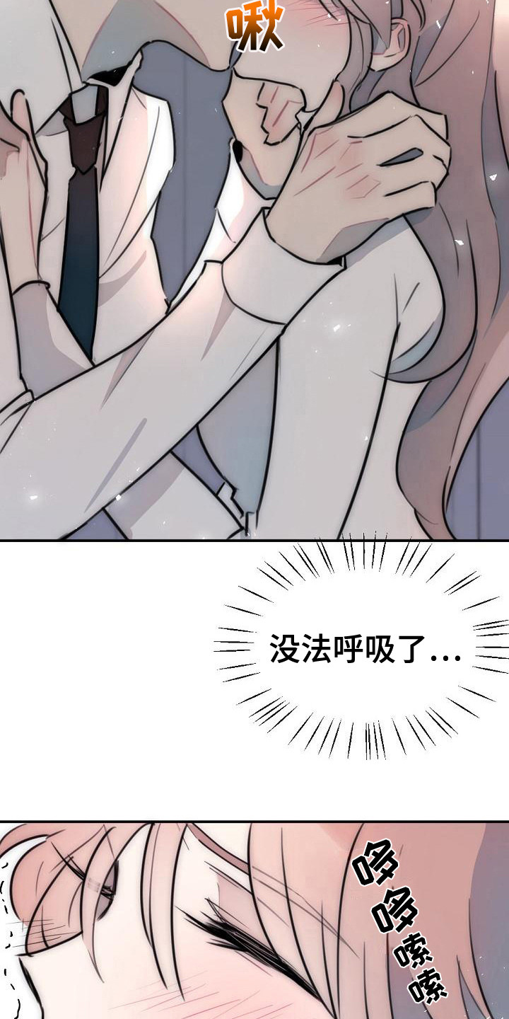 绝对不是暴力执法过激执法要让执法漫画,第18章：你很美1图