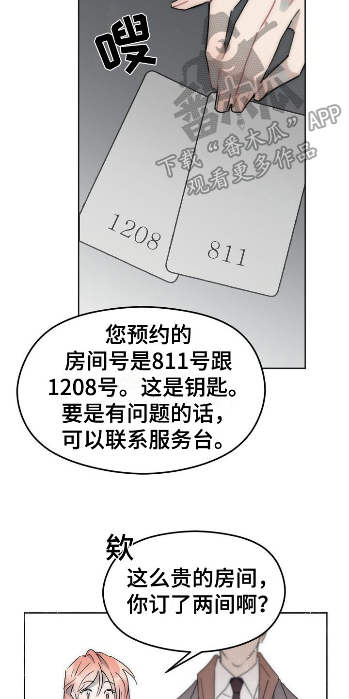 绝对不是暴力执法过激执法要让执法漫画,第9章：强颜欢笑2图
