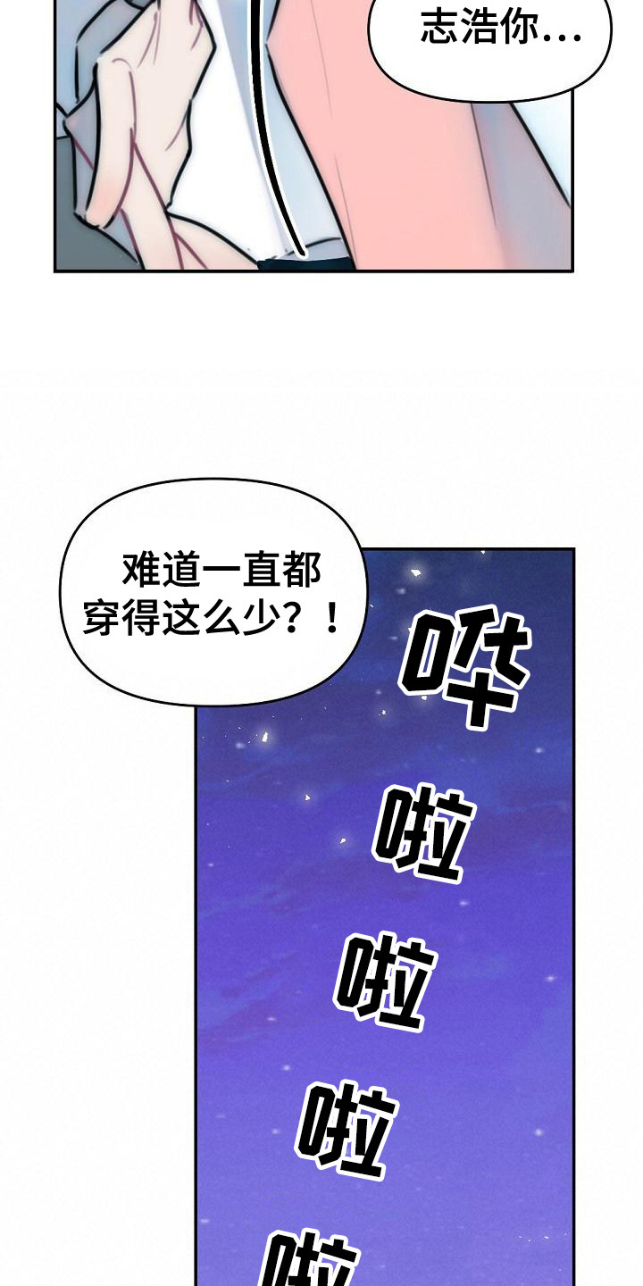 绝对不是暴力执法过激执法要让执法漫画,第13章：哭泣1图