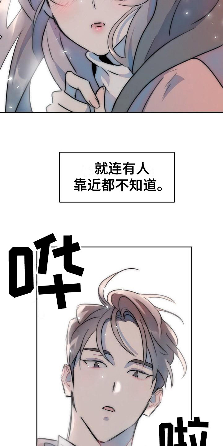 绝对不是暴力执法过激执法要让执法漫画,第12章：背叛感2图