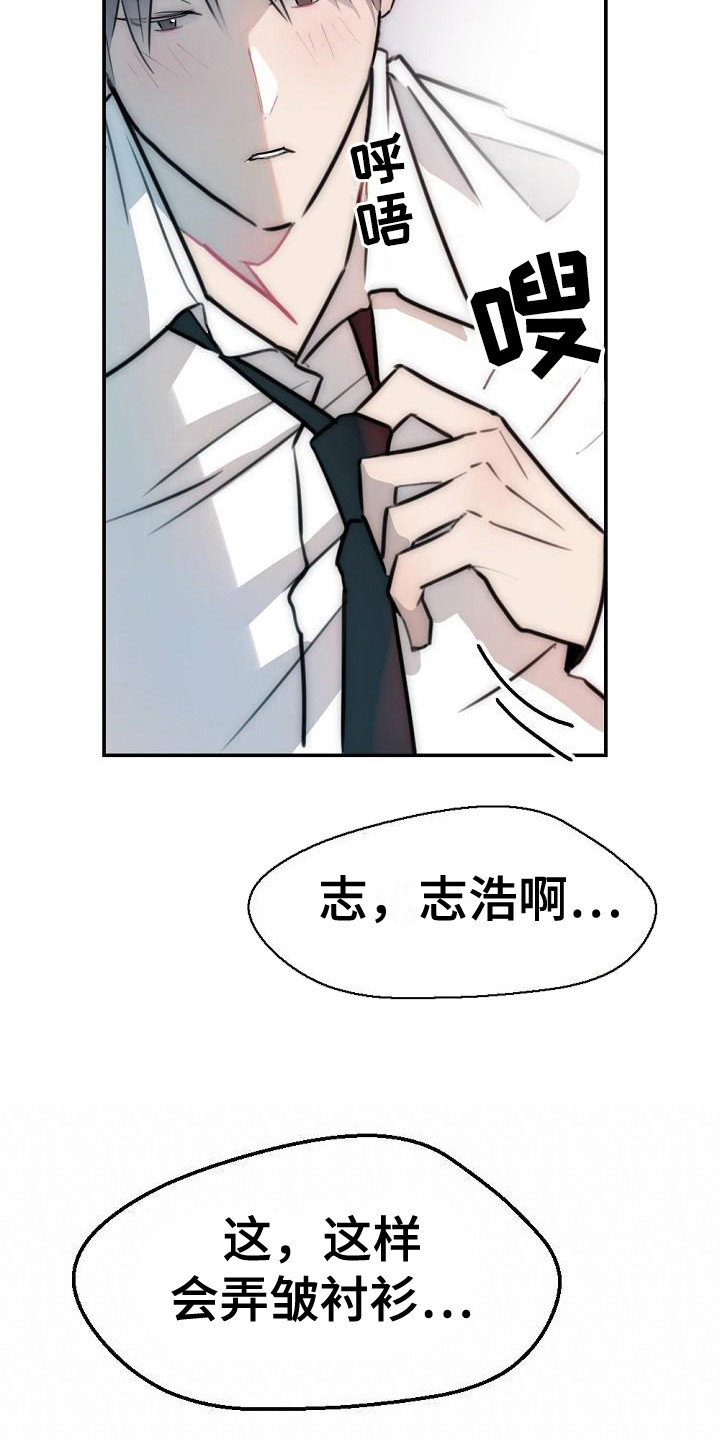 绝对不是暴力执法过激执法要让执法漫画,第18章：你很美1图