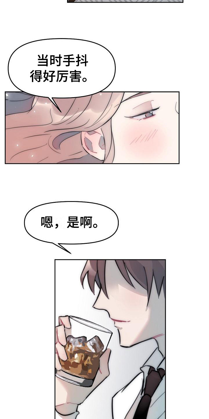 绝对不是暴力执法过激执法要让执法漫画,第15章：倾诉1图