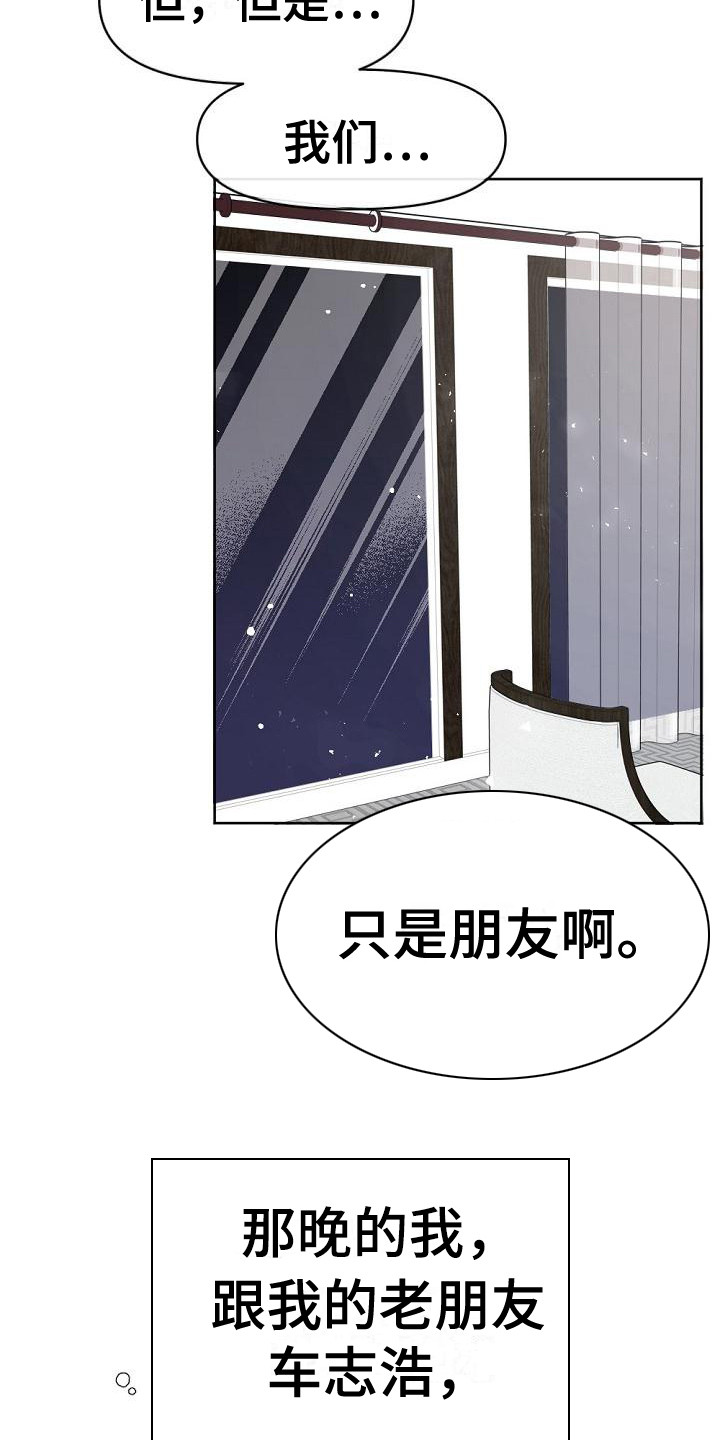 绝对不是暴力执法过激执法要让执法漫画,第1章：与众不同2图