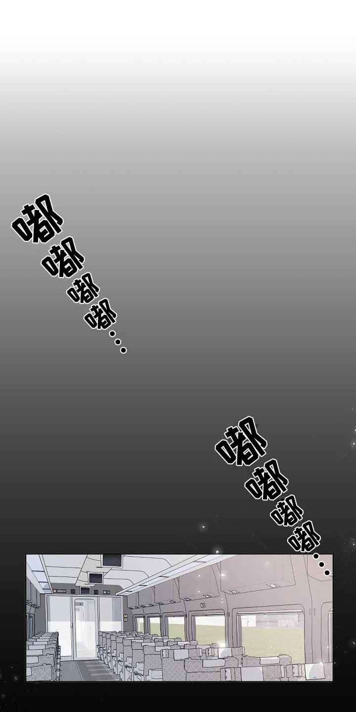 绝对不是暴力执法过激执法要让执法漫画,第8章：不接电话1图