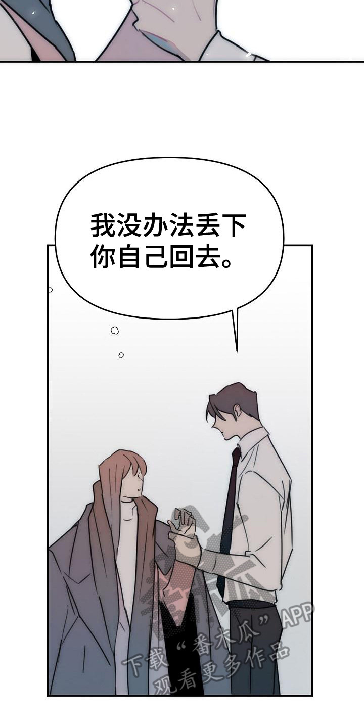 绝对不是暴力执法过激执法要让执法漫画,第13章：哭泣1图
