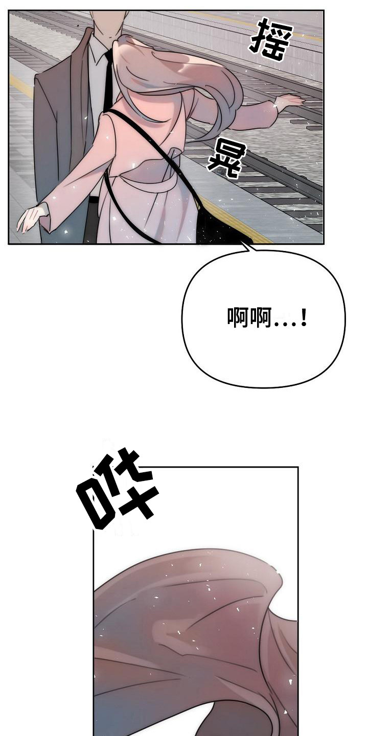 绝对不是暴力执法过激执法要让执法漫画,第6章：好奇1图