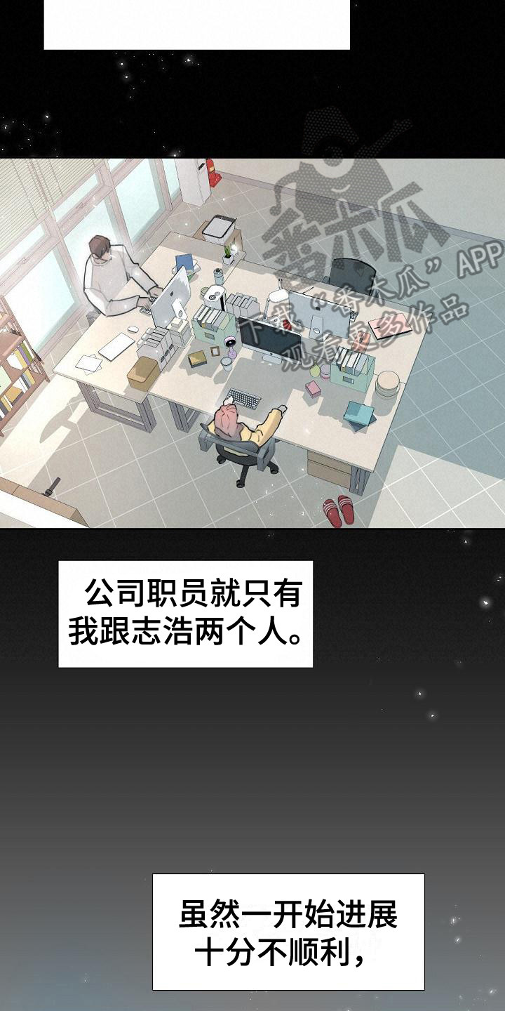 绝对不是暴力执法过激执法要让执法漫画,第5章：没胃口1图