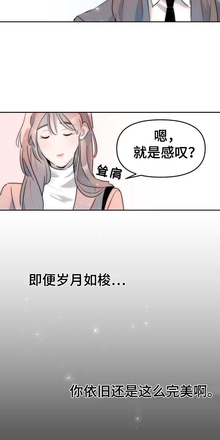 绝对不是暴力执法过激执法要让执法漫画,第5章：没胃口1图