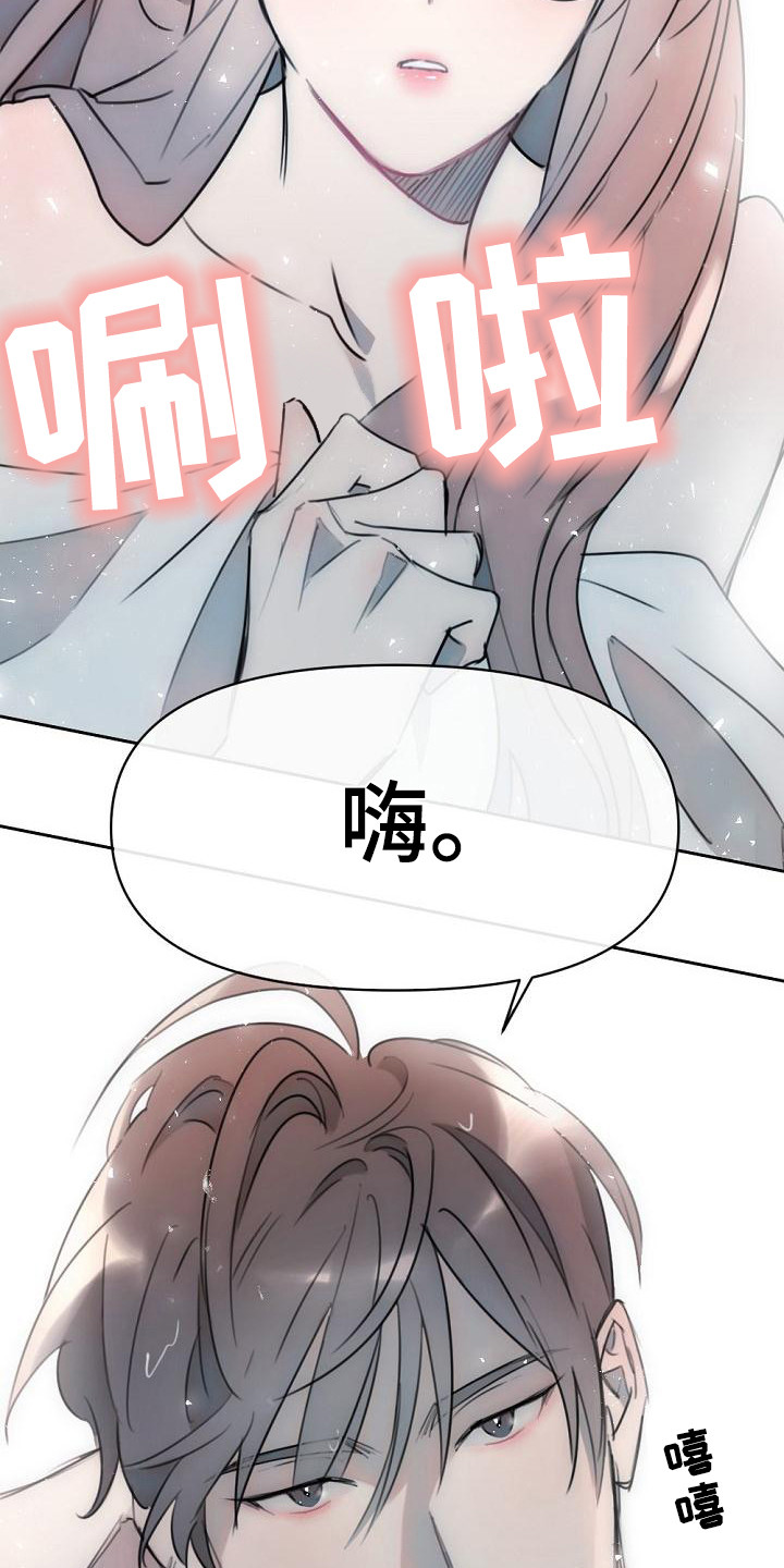 绝对不是暴力执法过激执法要让执法漫画,第1章：与众不同2图