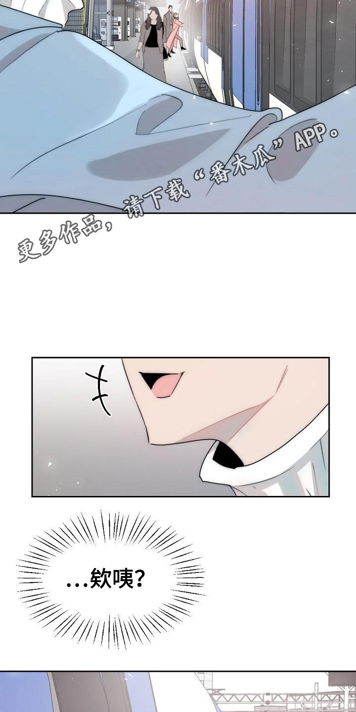 绝对不是暴力执法过激执法要让执法漫画,第7章：他也在这1图