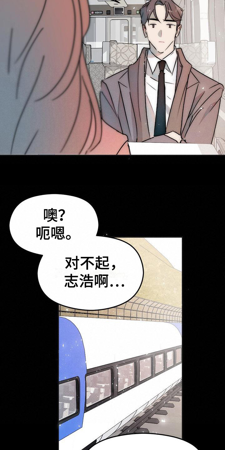 绝对不是暴力执法过激执法要让执法漫画,第8章：不接电话1图