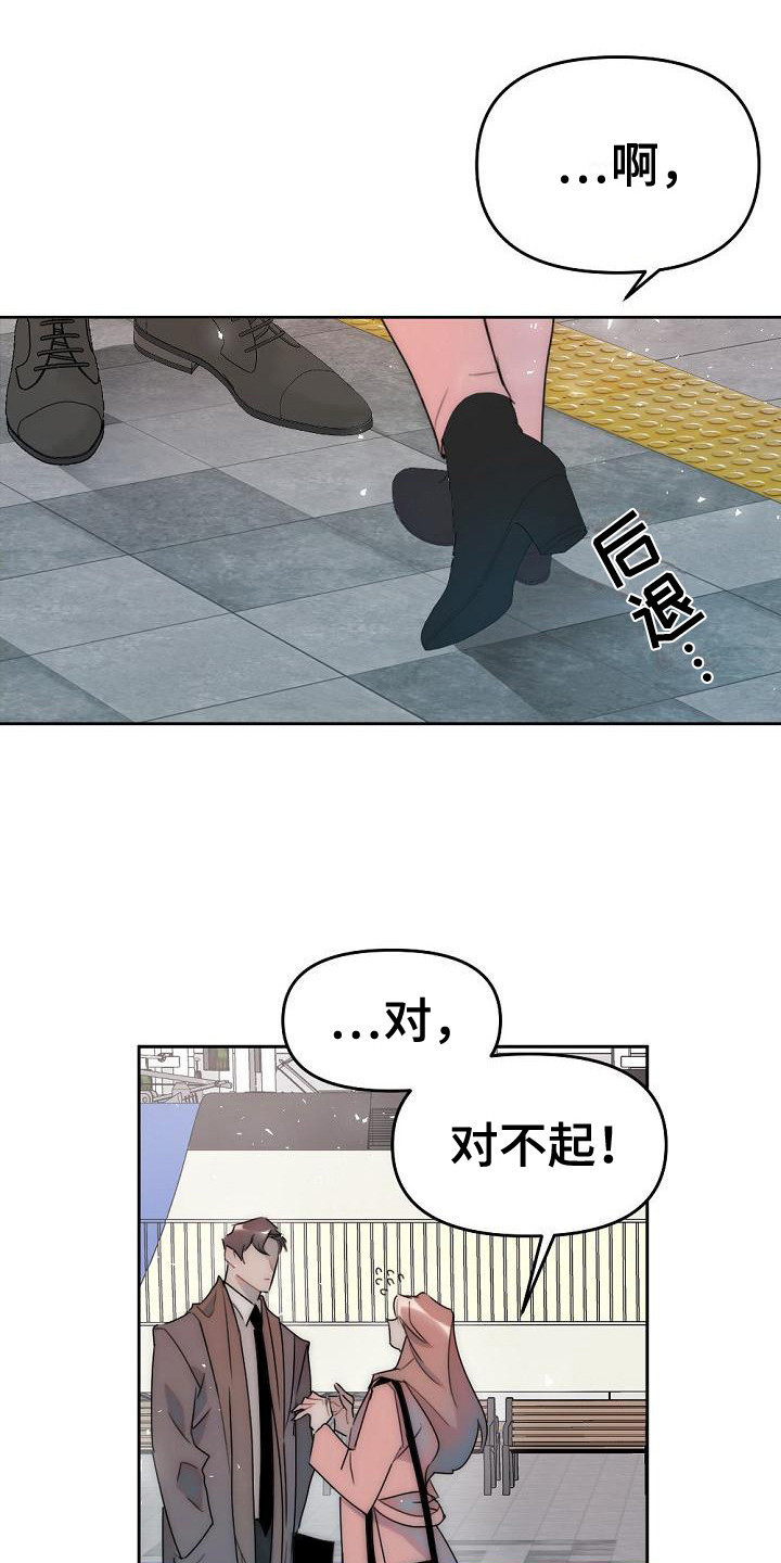 绝对不是暴力执法过激执法要让执法漫画,第6章：好奇2图