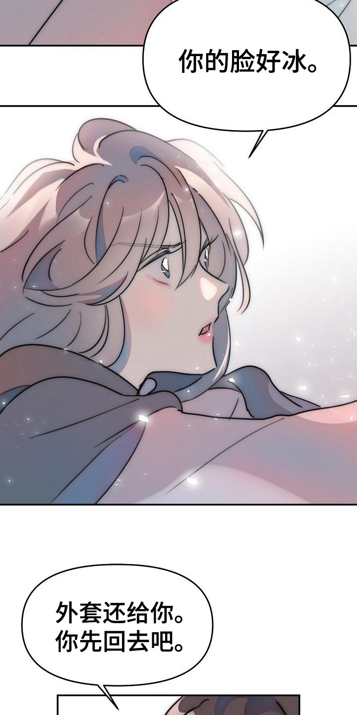 绝对不是暴力执法过激执法要让执法漫画,第13章：哭泣1图