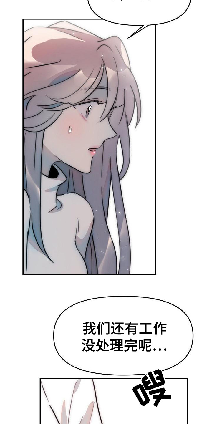 绝对不是暴力执法过激执法要让执法漫画,第14章：喝一杯2图