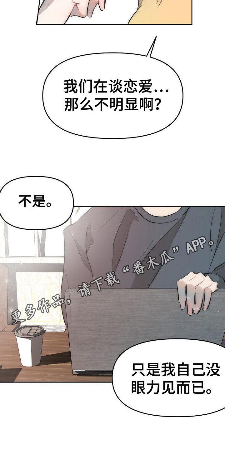 绝对不是暴力执法过激执法要让执法漫画,第5章：没胃口1图