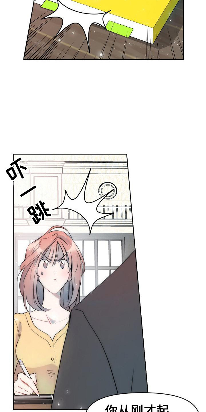 绝对不是暴力执法过激执法要让执法漫画,第3章：盯着看2图