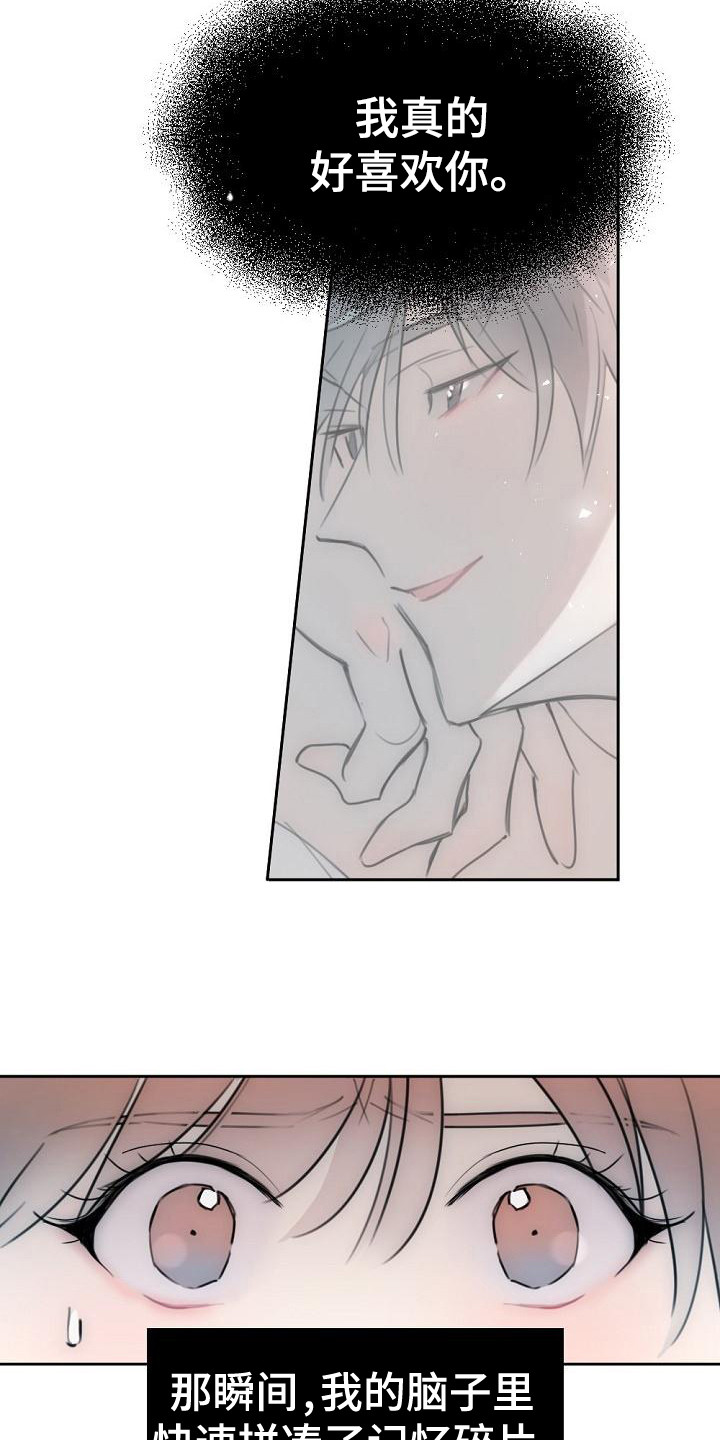绝对不是暴力执法过激执法要让执法漫画,第1章：与众不同2图