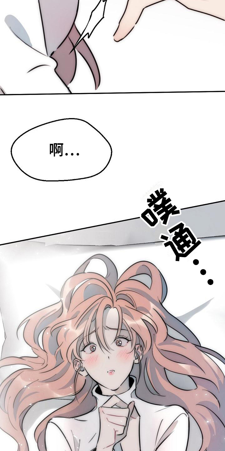 绝对不是暴力执法过激执法要让执法漫画,第18章：你很美1图