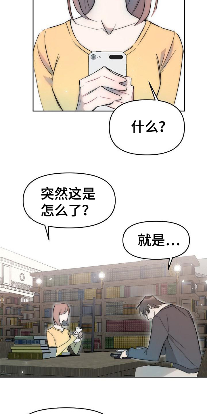 绝对不是暴力执法过激执法要让执法漫画,第5章：没胃口1图