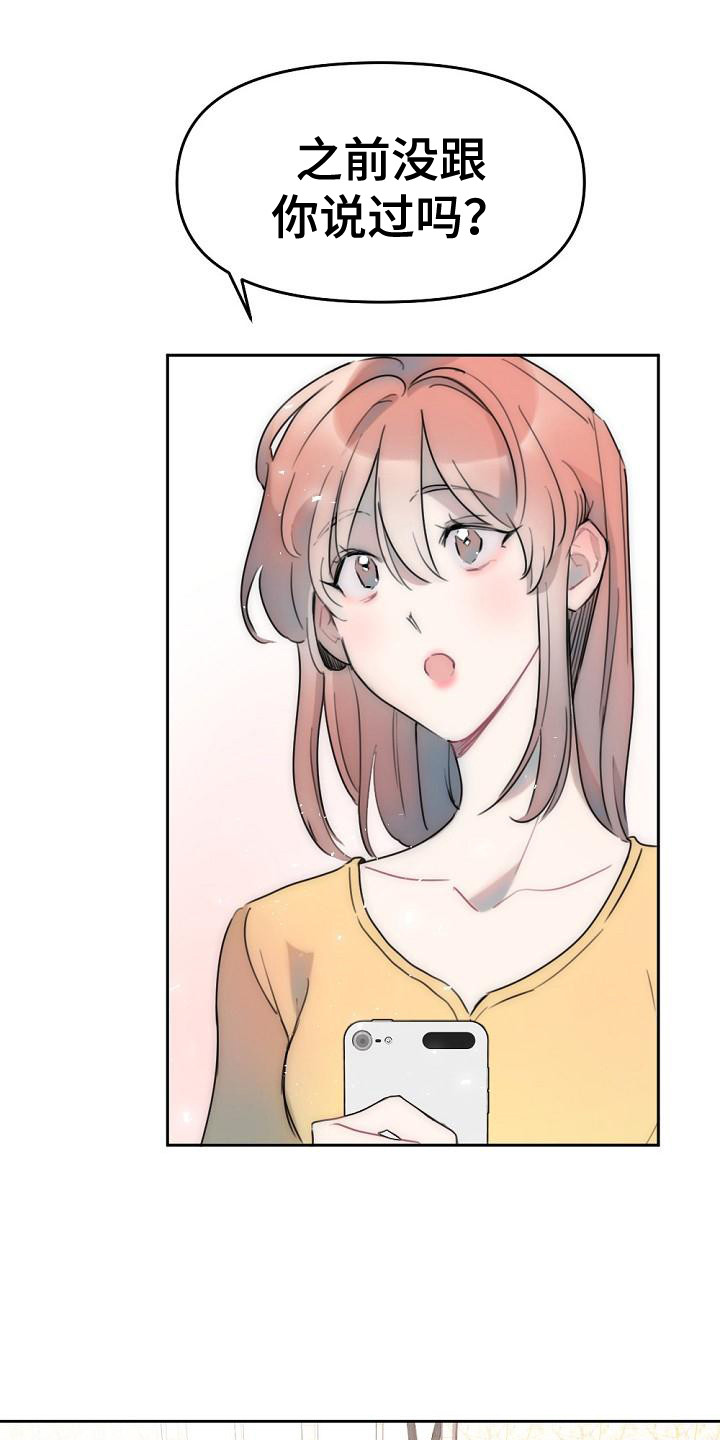 绝对不是暴力执法过激执法要让执法漫画,第5章：没胃口1图