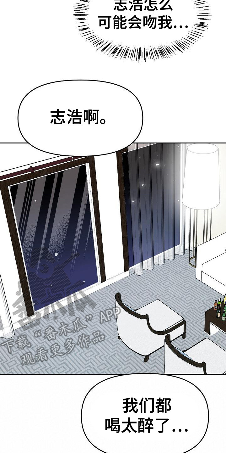 绝对不是暴力执法过激执法要让执法漫画,第17章：说不出口2图