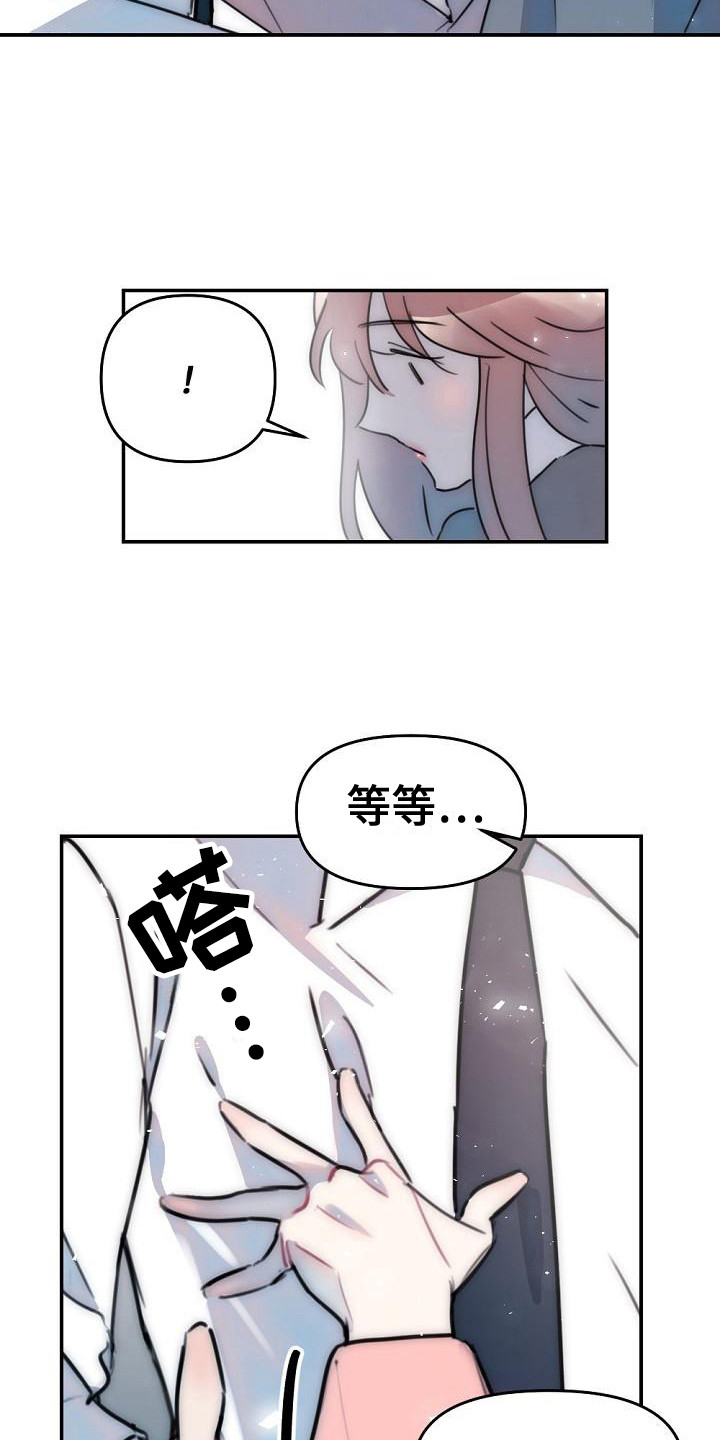 绝对不是暴力执法过激执法要让执法漫画,第13章：哭泣2图
