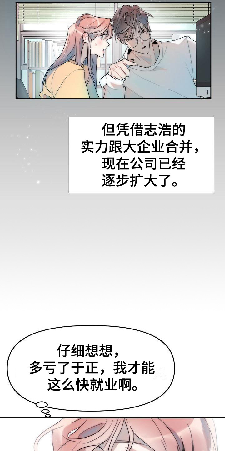 绝对不是暴力执法过激执法要让执法漫画,第5章：没胃口2图