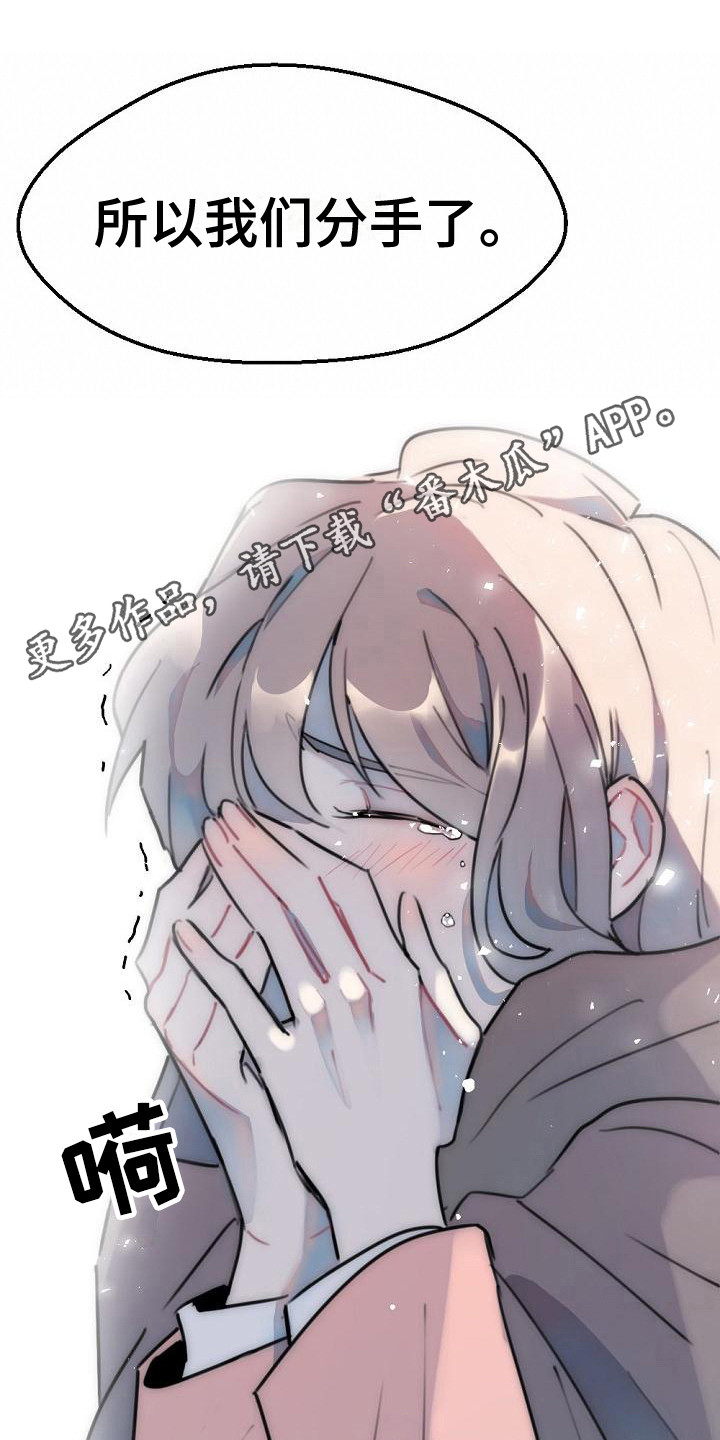 绝对不是暴力执法过激执法要让执法漫画,第13章：哭泣1图