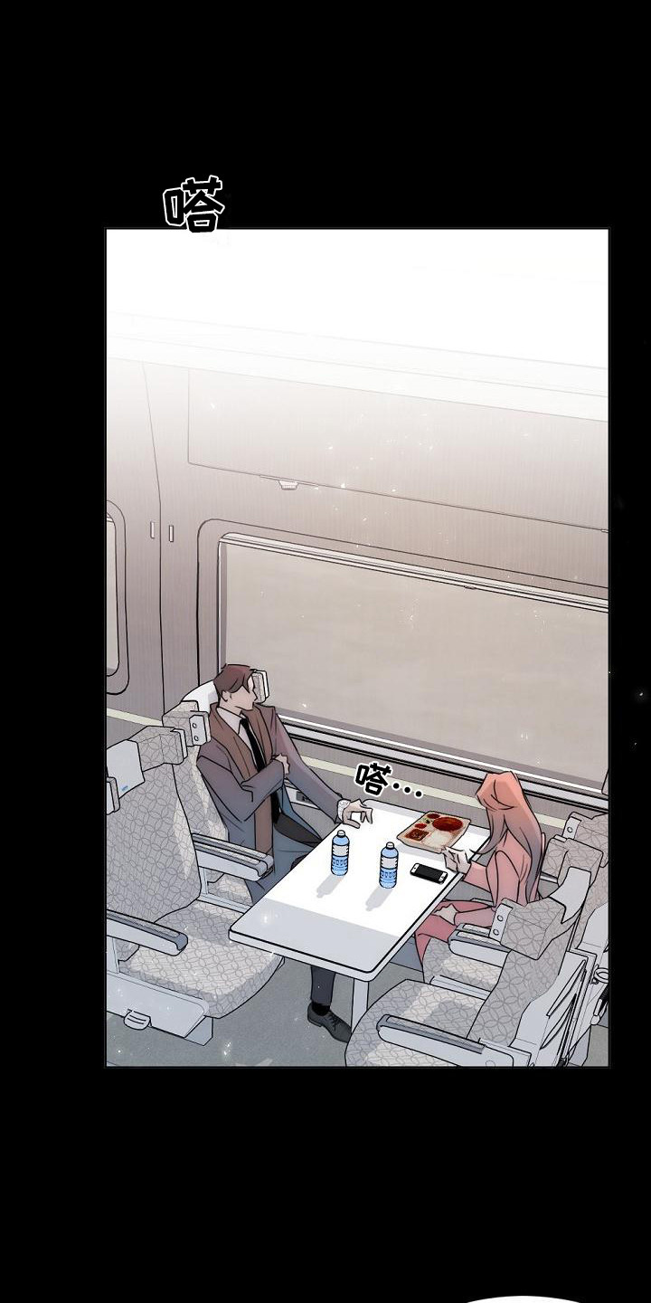 绝对不是暴力执法过激执法要让执法漫画,第8章：不接电话1图