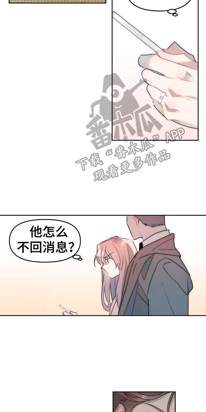 绝对不是暴力执法过激执法要让执法漫画,第6章：好奇2图
