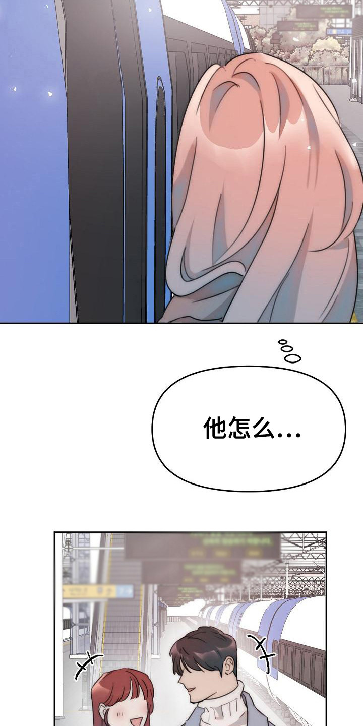 绝对不是暴力执法过激执法要让执法漫画,第7章：他也在这2图