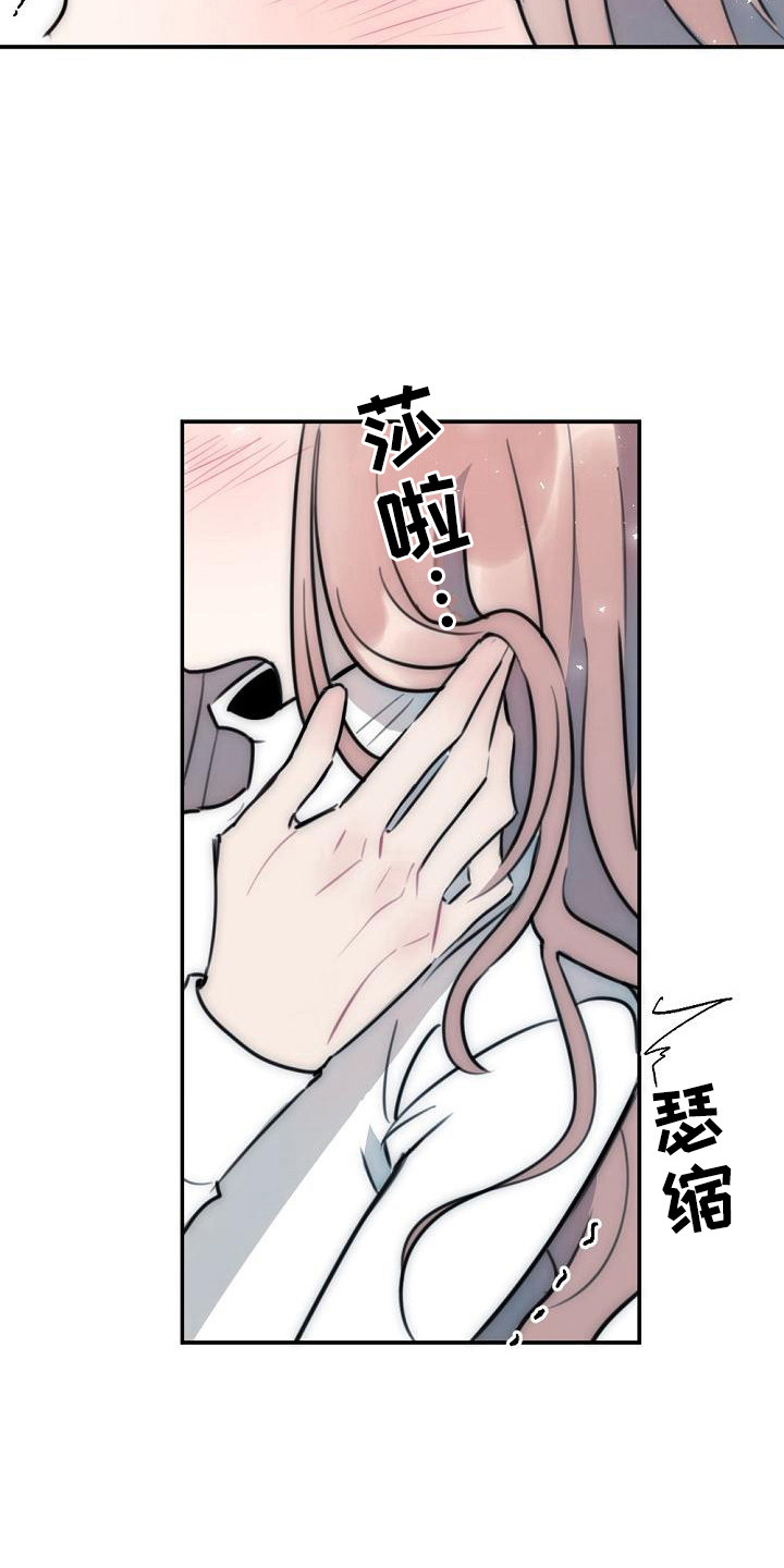 绝对不是暴力执法过激执法要让执法漫画,第18章：你很美2图