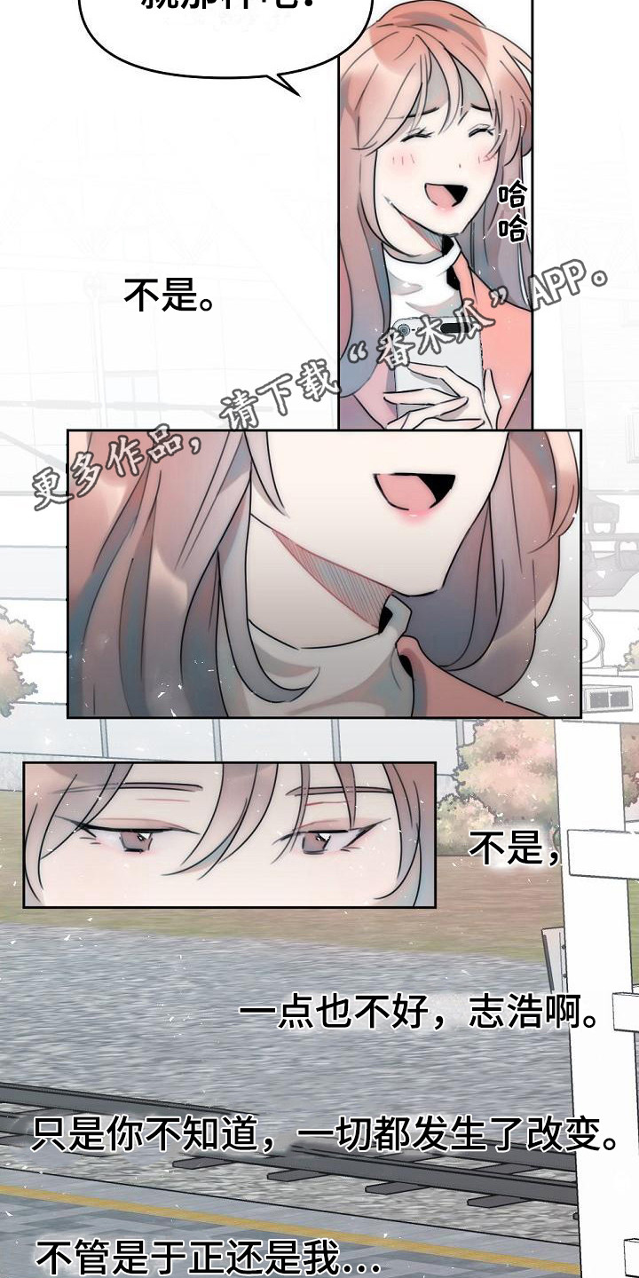 绝对不是暴力执法过激执法要让执法漫画,第6章：好奇1图