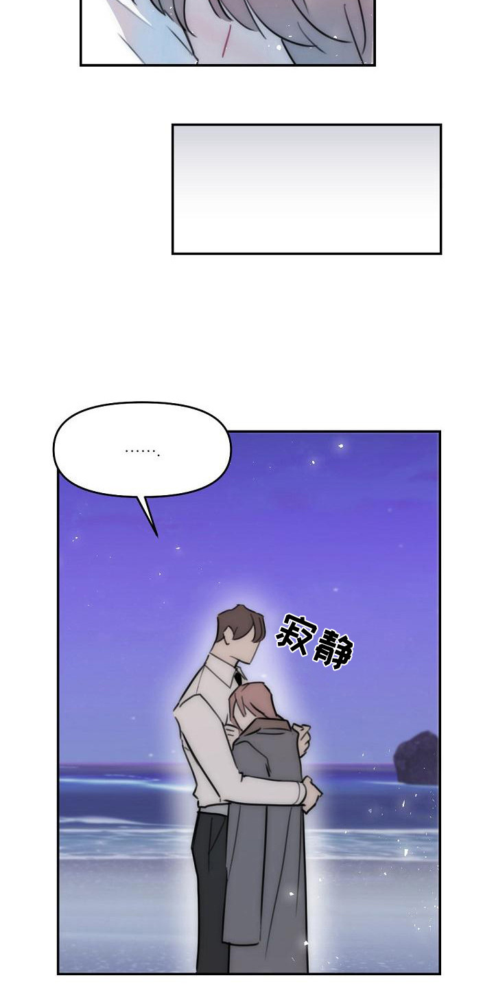绝对不是暴力执法过激执法要让执法漫画,第13章：哭泣2图
