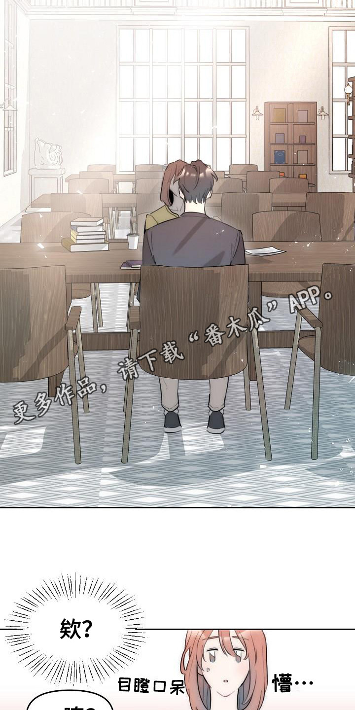 绝对不是暴力执法过激执法要让执法漫画,第4章：邀请2图