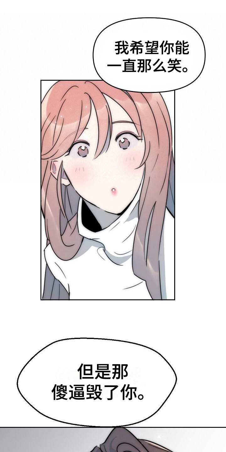 绝对不是暴力执法过激执法要让执法漫画,第16章：心情奇怪1图