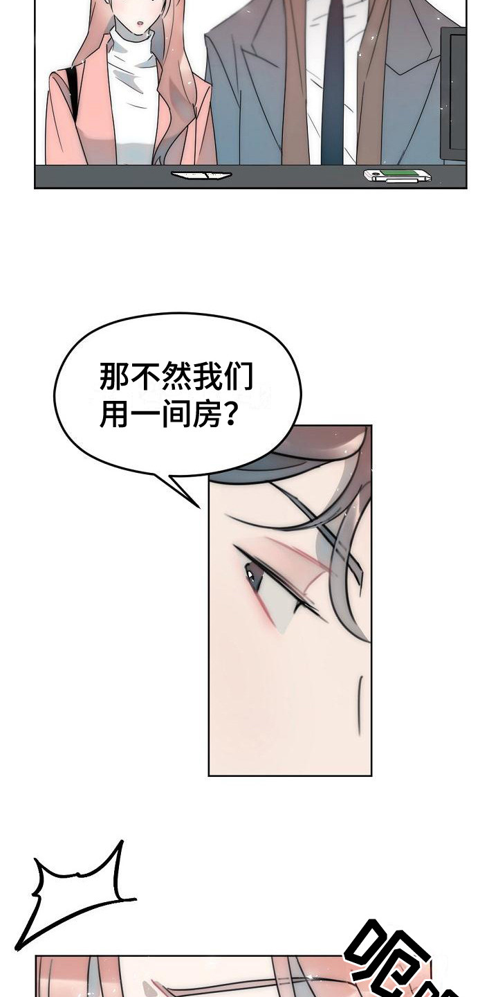 绝对不是暴力执法过激执法要让执法漫画,第9章：强颜欢笑1图