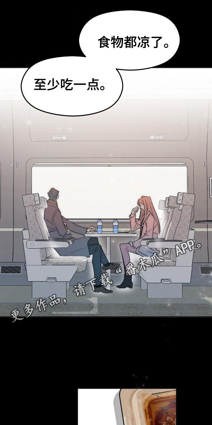 绝对不是暴力执法过激执法要让执法漫画,第8章：不接电话1图