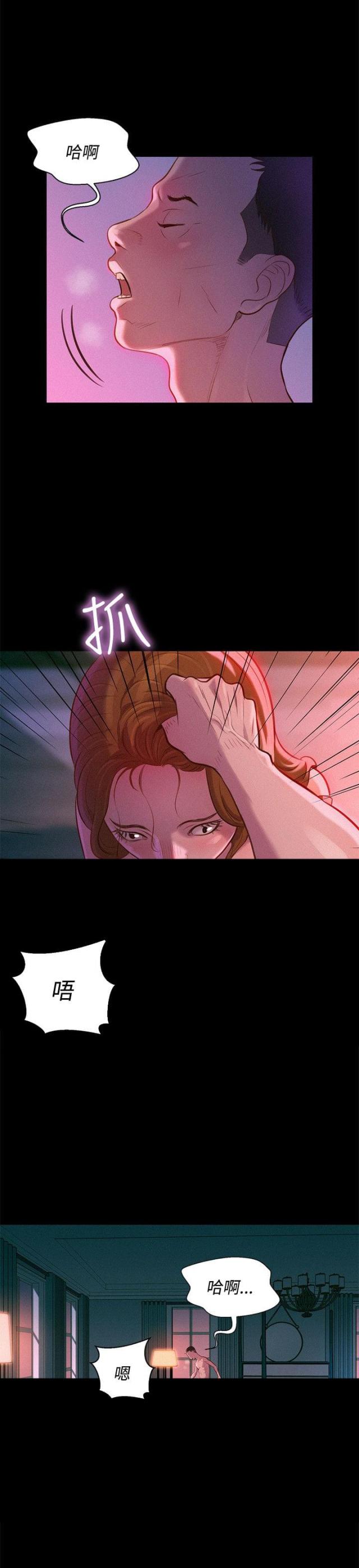 爱我的与我爱的怎么选择漫画,第35话1图